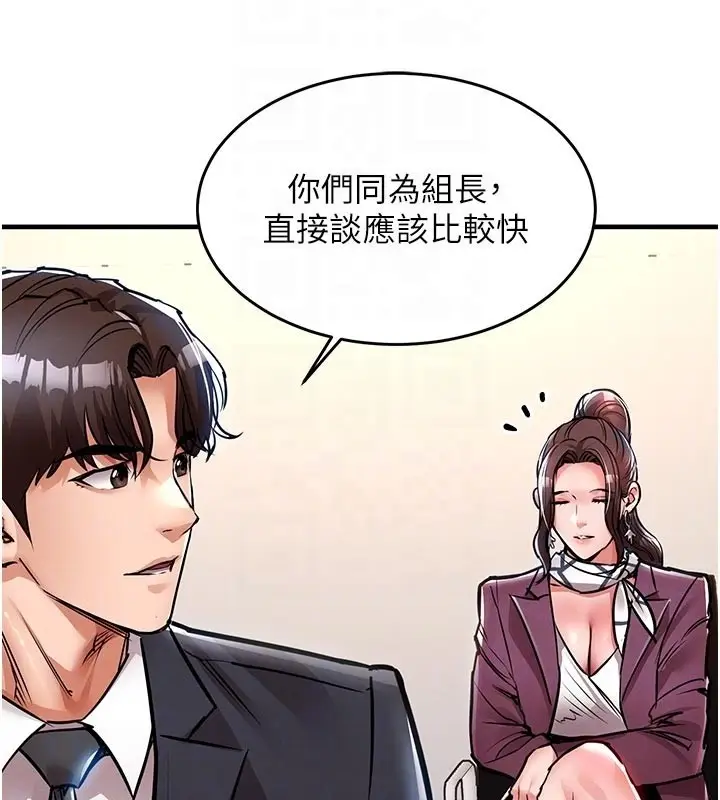 漫画《衣锦还乡》第30话第53张图
