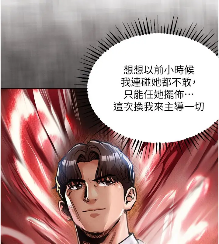 漫画《衣锦还乡》第30话第57张图