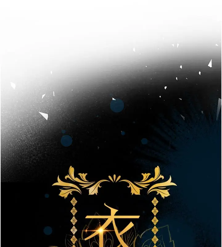 漫画《衣锦还乡》第30话第64张图