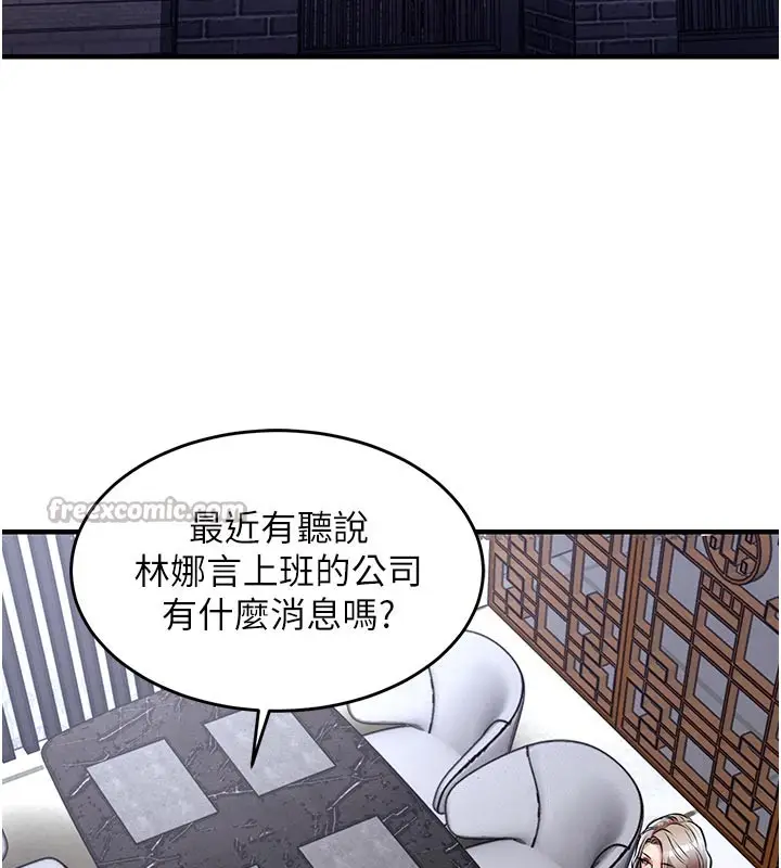 漫画《衣锦还乡》第30话第70张图