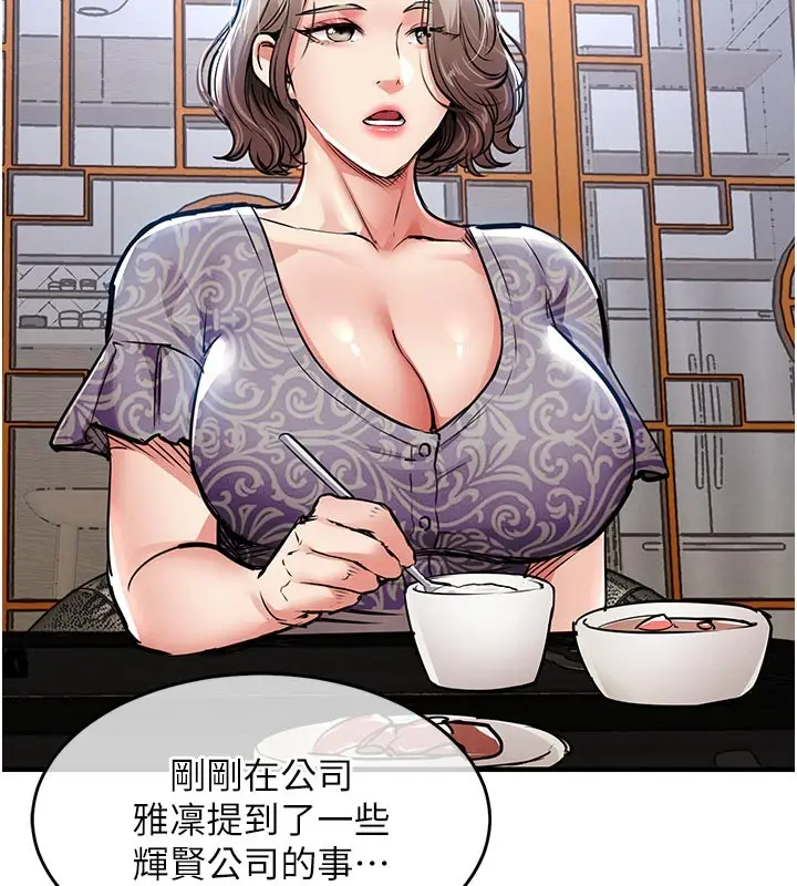 漫画《衣锦还乡》第30话第73张图