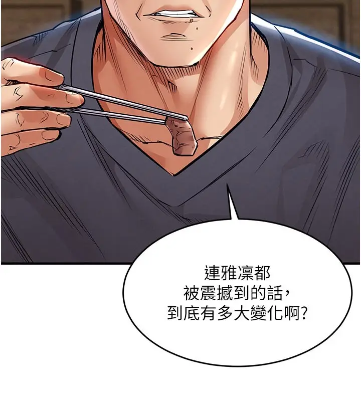 漫画《衣锦还乡》第30话第78张图