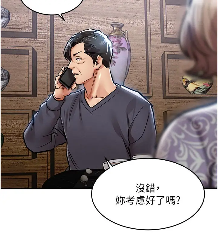 漫画《衣锦还乡》第30话第85张图