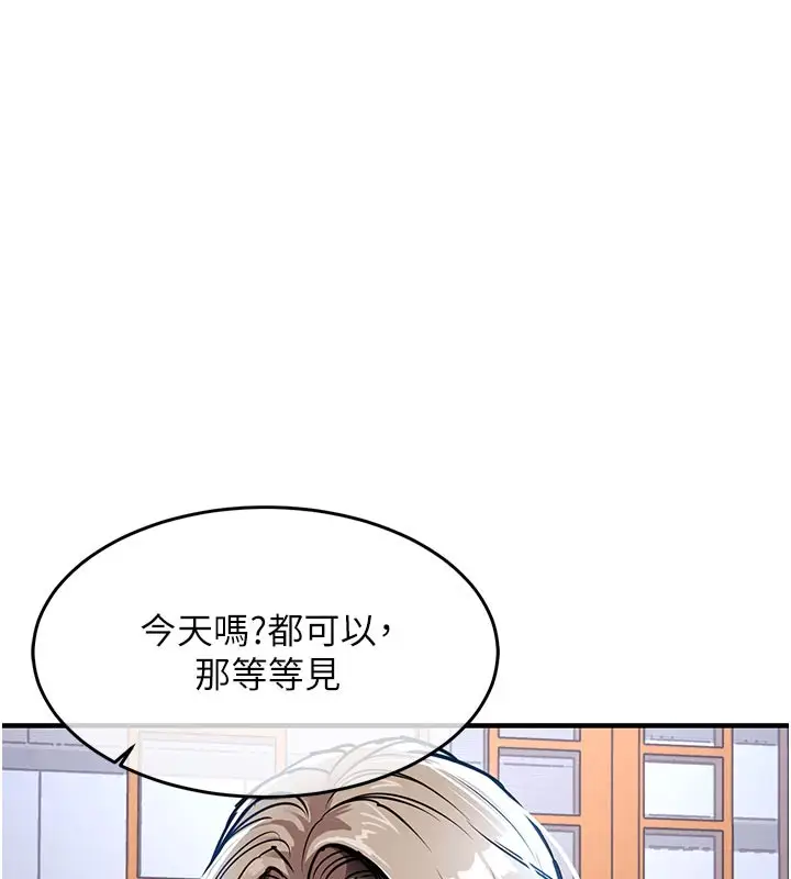 漫画《衣锦还乡》第30话第86张图