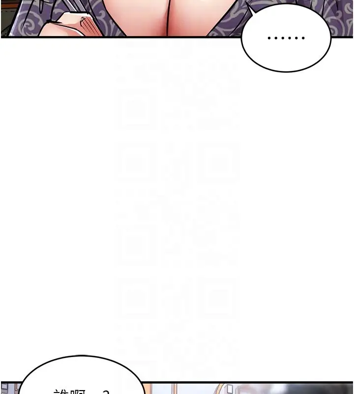 漫画《衣锦还乡》第30话第88张图