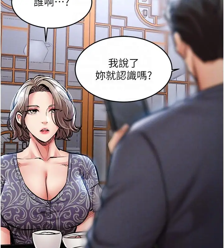 漫画《衣锦还乡》第30话第89张图