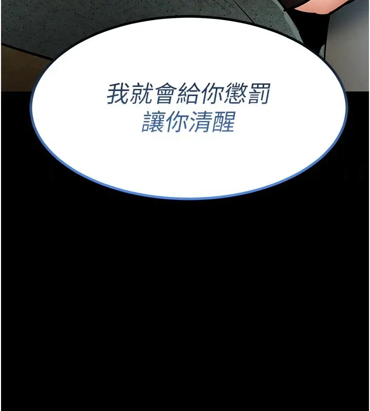 漫画《衣锦还乡》第30话第9张图