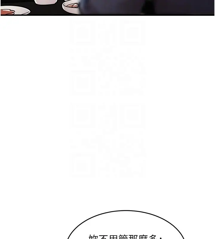 漫画《衣锦还乡》第30话第90张图