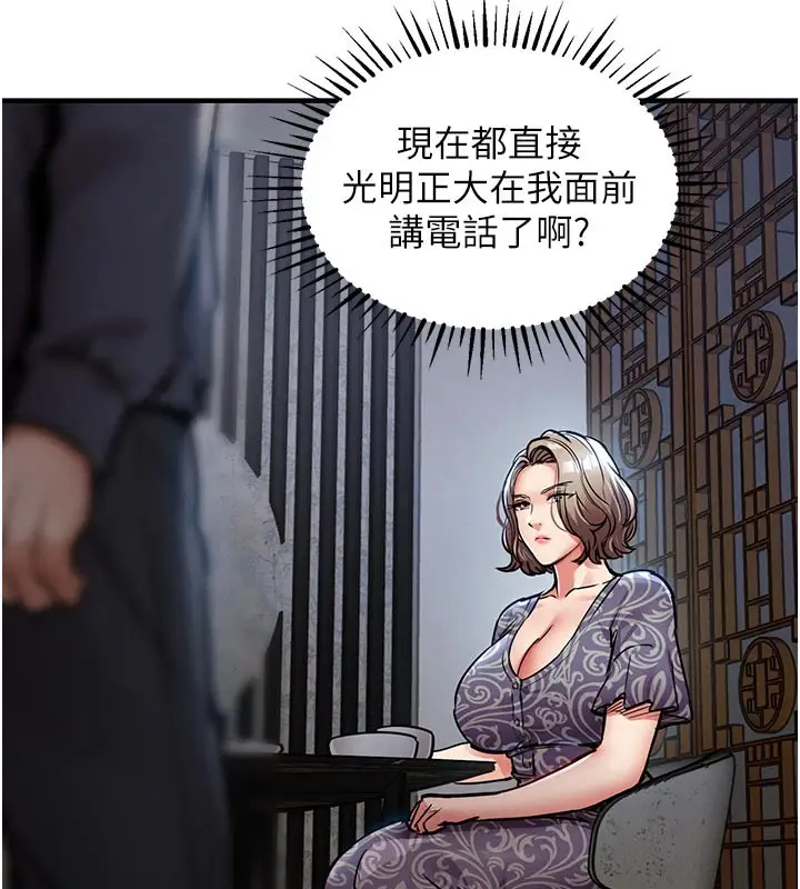 漫画《衣锦还乡》第30话第93张图