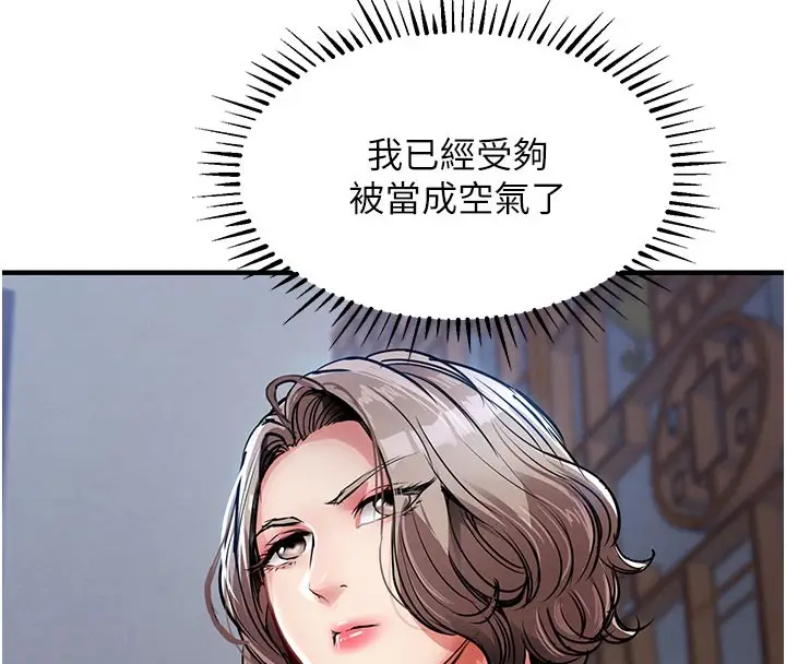 漫画《衣锦还乡》第30话第95张图