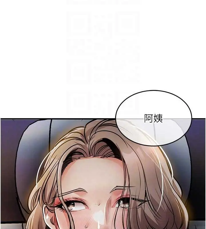 漫画《衣锦还乡》第31话第101张图