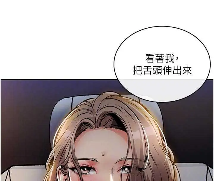 漫画《衣锦还乡》第31话第103张图