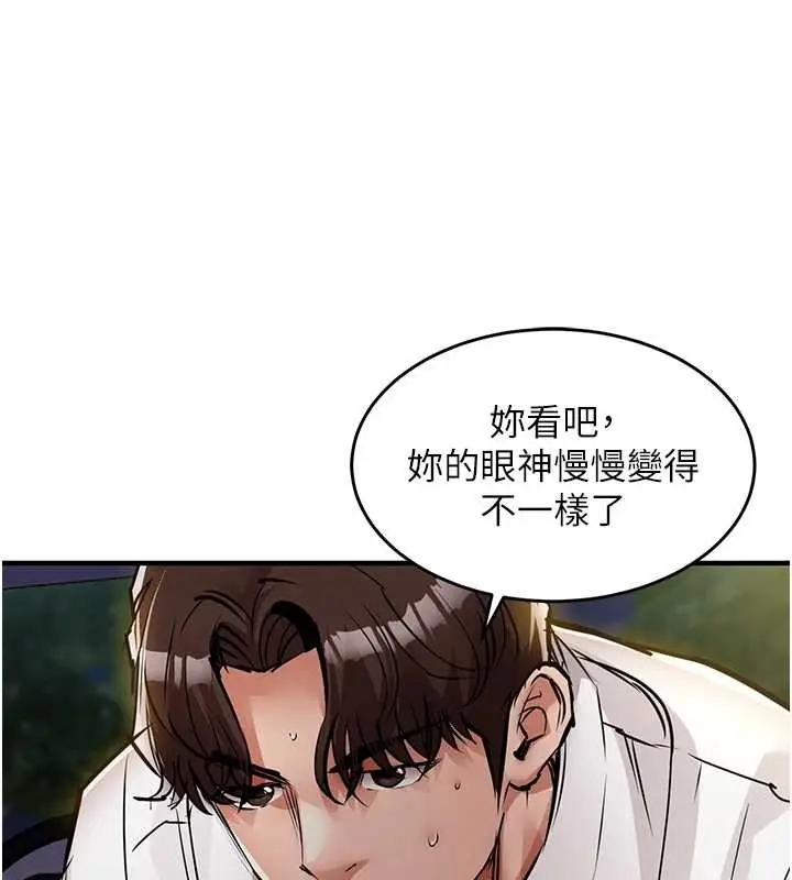 漫画《衣锦还乡》第31话第112张图
