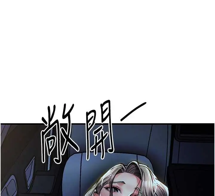 漫画《衣锦还乡》第31话第117张图