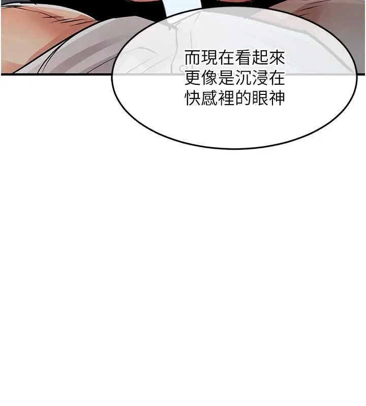 漫画《衣锦还乡》第31话第119张图