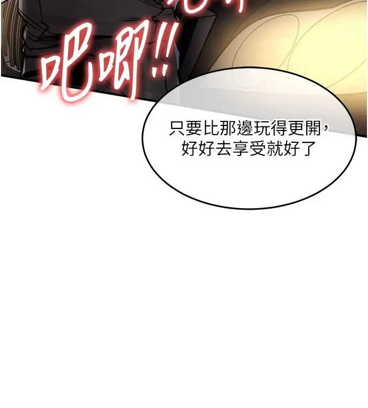 漫画《衣锦还乡》第31话第124张图