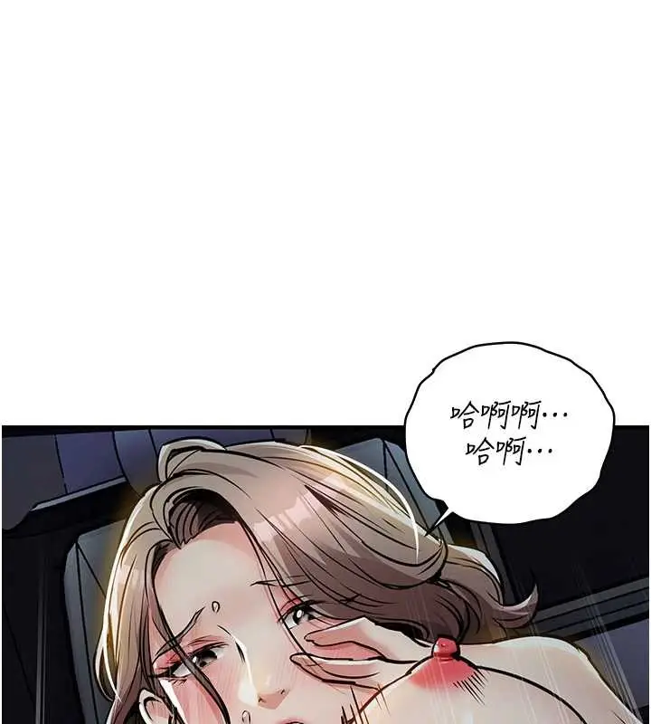 漫画《衣锦还乡》第31话第129张图