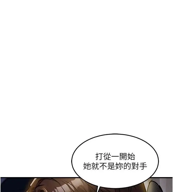 漫画《衣锦还乡》第31话第131张图