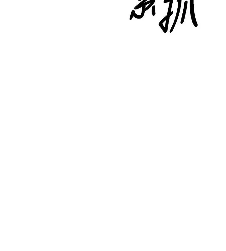 漫画《衣锦还乡》第31话第133张图