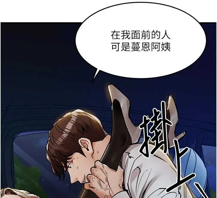 漫画《衣锦还乡》第31话第134张图