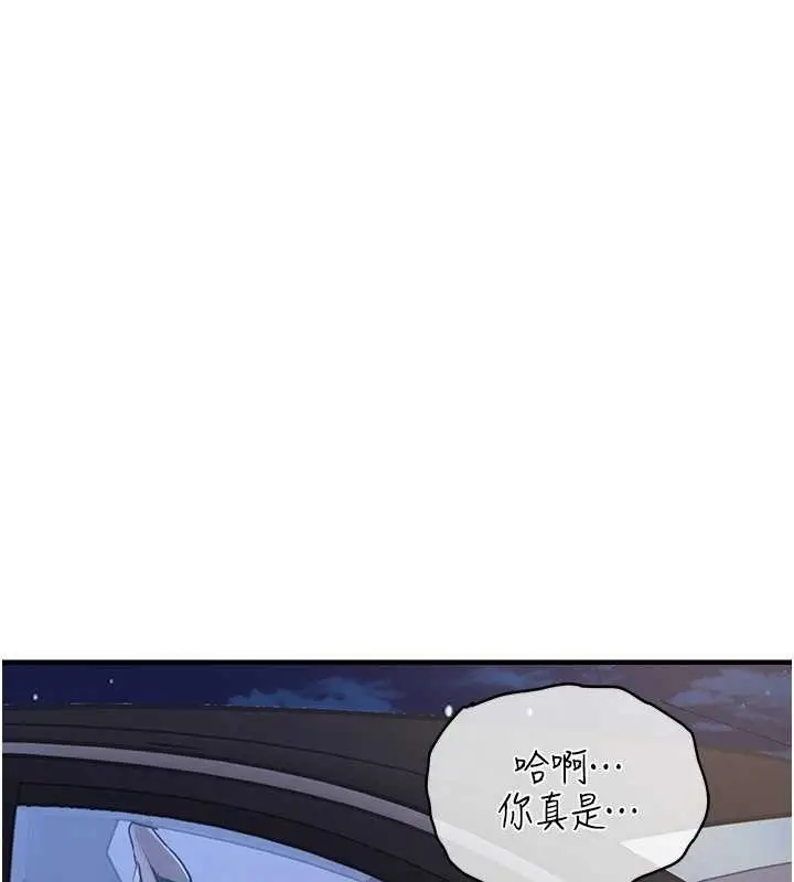漫画《衣锦还乡》第31话第141张图