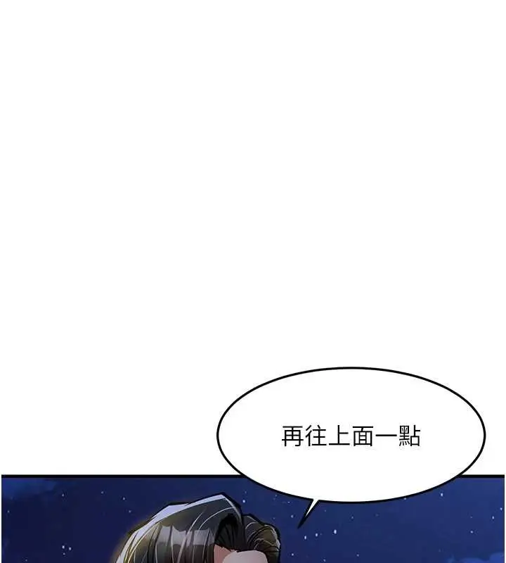 漫画《衣锦还乡》第31话第145张图