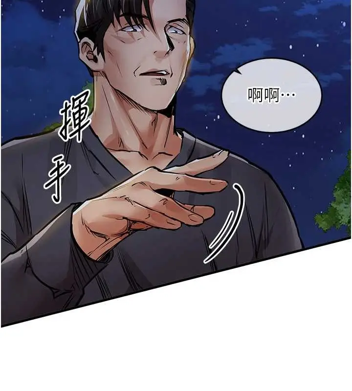 漫画《衣锦还乡》第31话第146张图