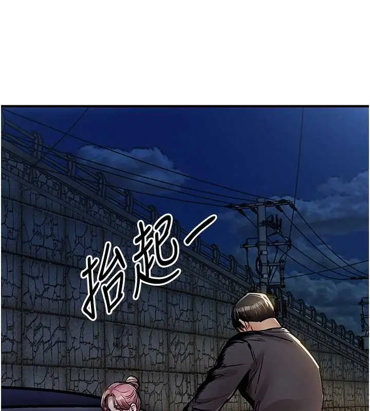 漫画《衣锦还乡》第31话第152张图