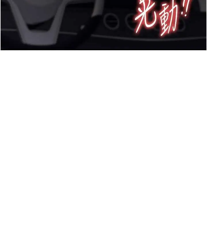 漫画《衣锦还乡》第31话第158张图