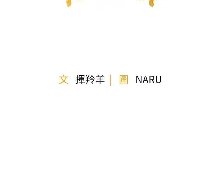 漫画《衣锦还乡》第31话第16张图