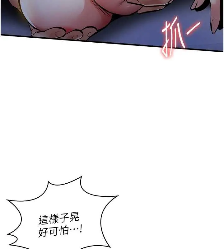 漫画《衣锦还乡》第31话第162张图