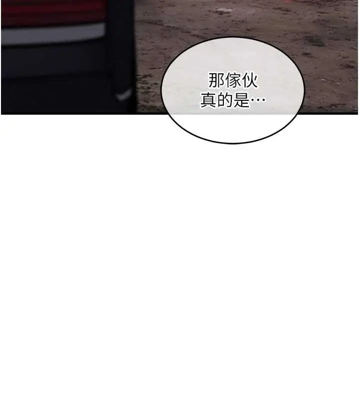 漫画《衣锦还乡》第31话第166张图