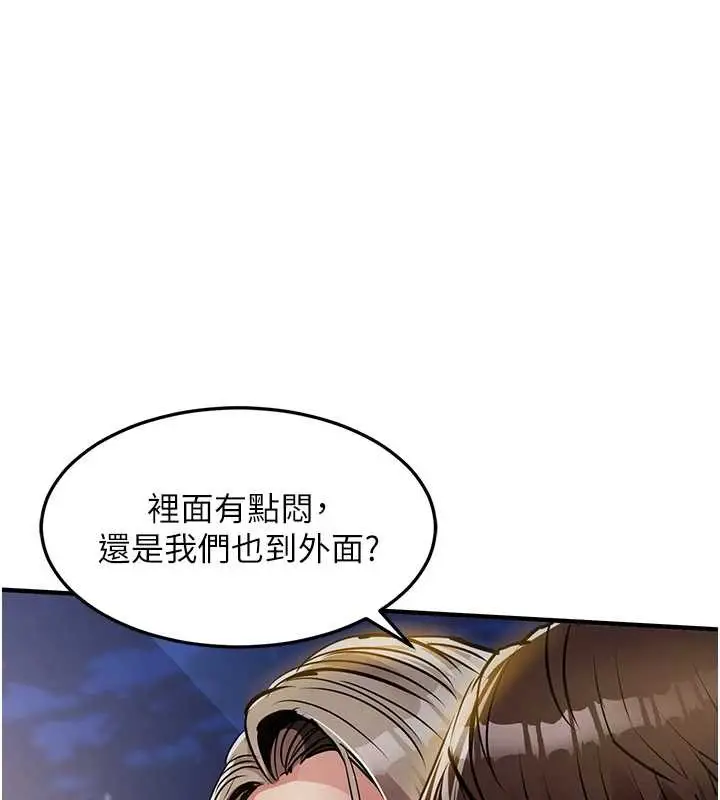 漫画《衣锦还乡》第31话第171张图