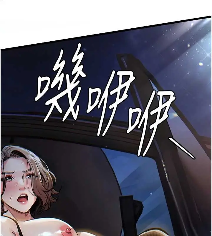 漫画《衣锦还乡》第31话第176张图
