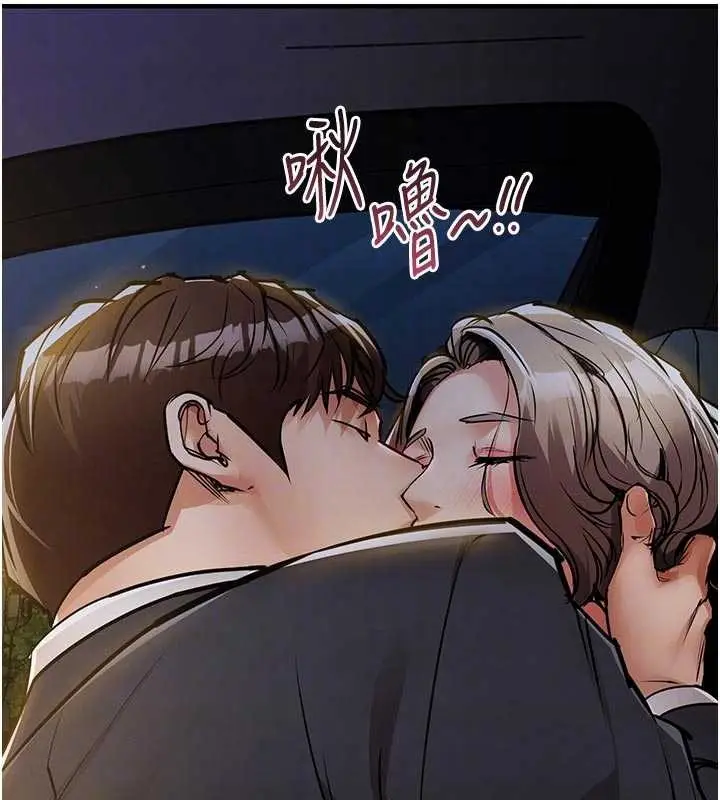 漫画《衣锦还乡》第31话第18张图