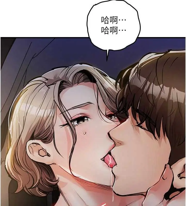 漫画《衣锦还乡》第31话第22张图