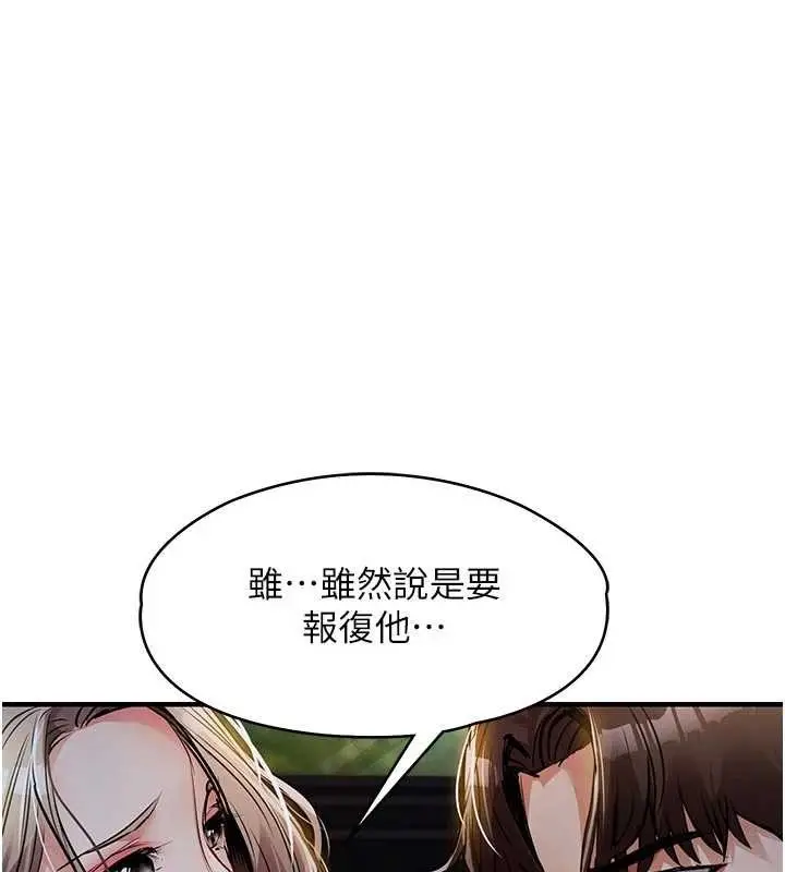 漫画《衣锦还乡》第31话第28张图