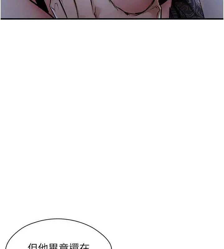 漫画《衣锦还乡》第31话第30张图