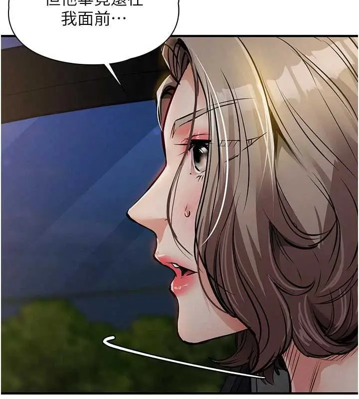 漫画《衣锦还乡》第31话第31张图