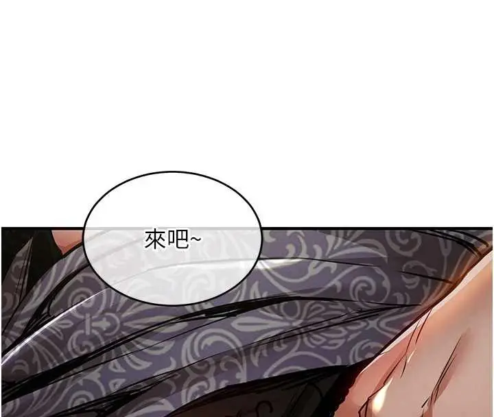 漫画《衣锦还乡》第31话第4张图