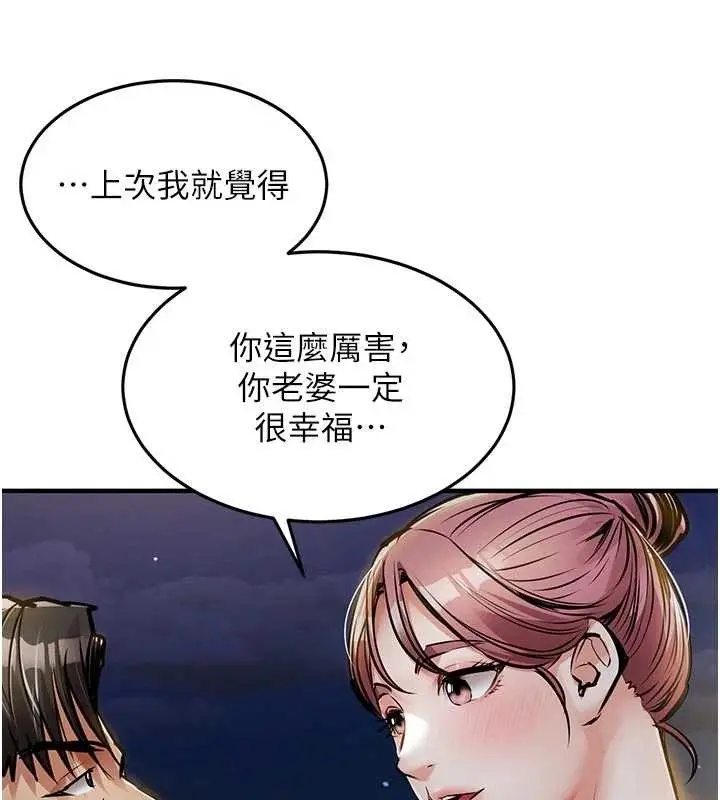漫画《衣锦还乡》第31话第40张图