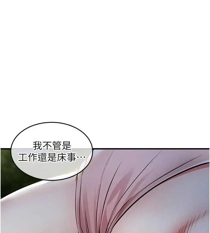 漫画《衣锦还乡》第31话第42张图
