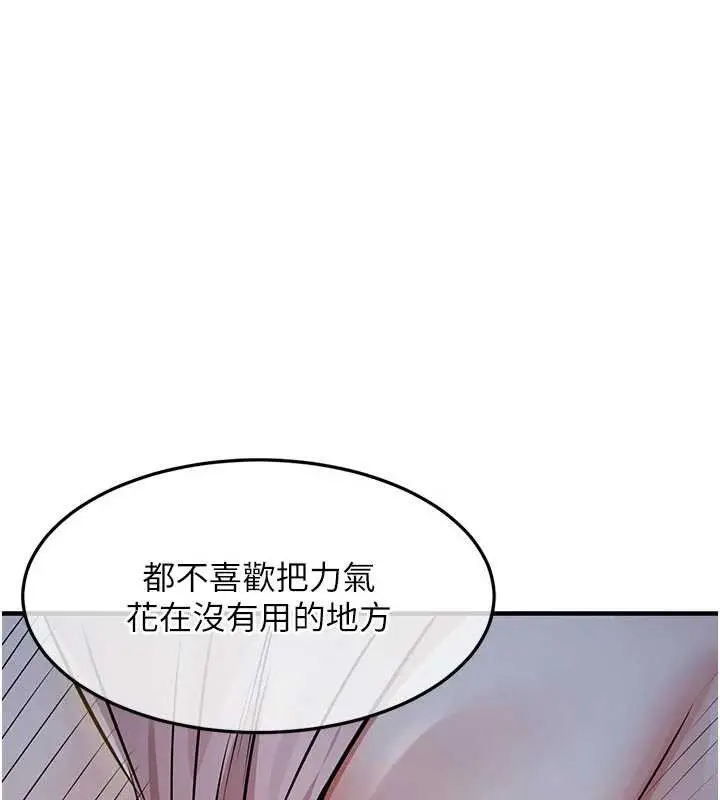 漫画《衣锦还乡》第31话第44张图