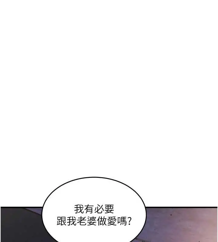 漫画《衣锦还乡》第31话第46张图