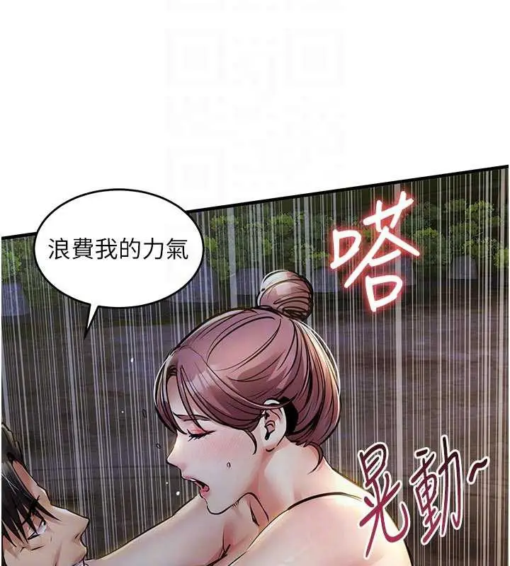 漫画《衣锦还乡》第31话第49张图