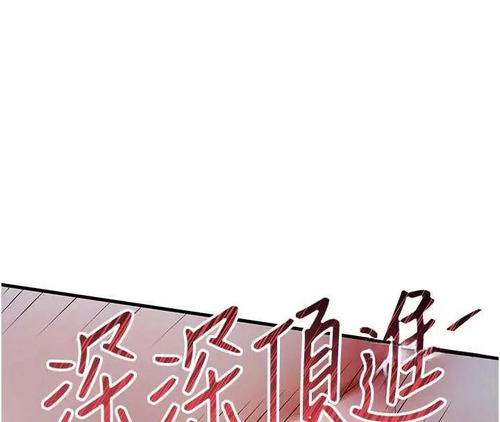 漫画《衣锦还乡》第31话第51张图
