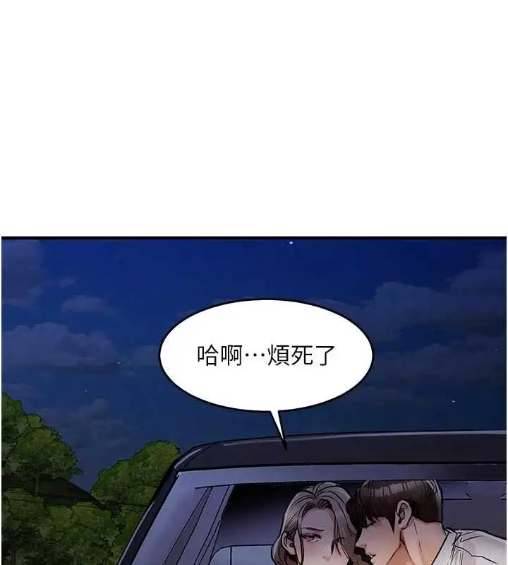 漫画《衣锦还乡》第31话第58张图