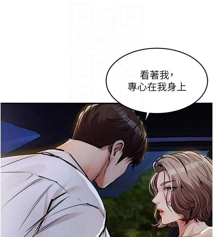 漫画《衣锦还乡》第31话第62张图