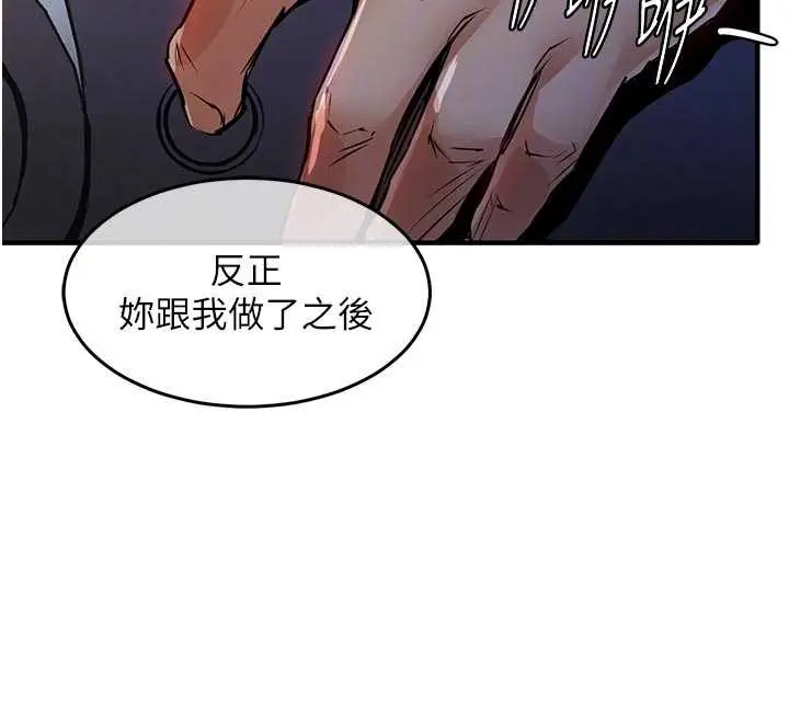 漫画《衣锦还乡》第31话第65张图
