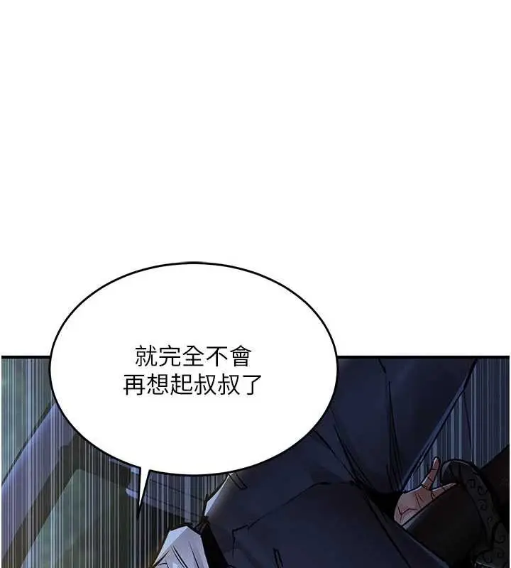 漫画《衣锦还乡》第31话第66张图